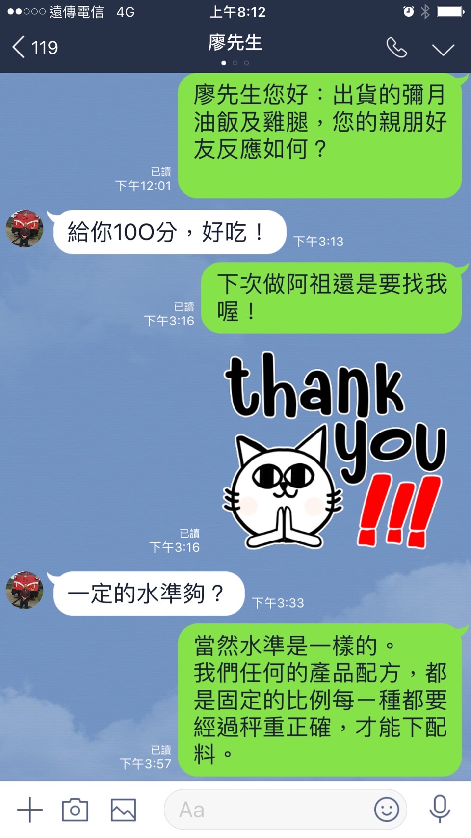 廖先生