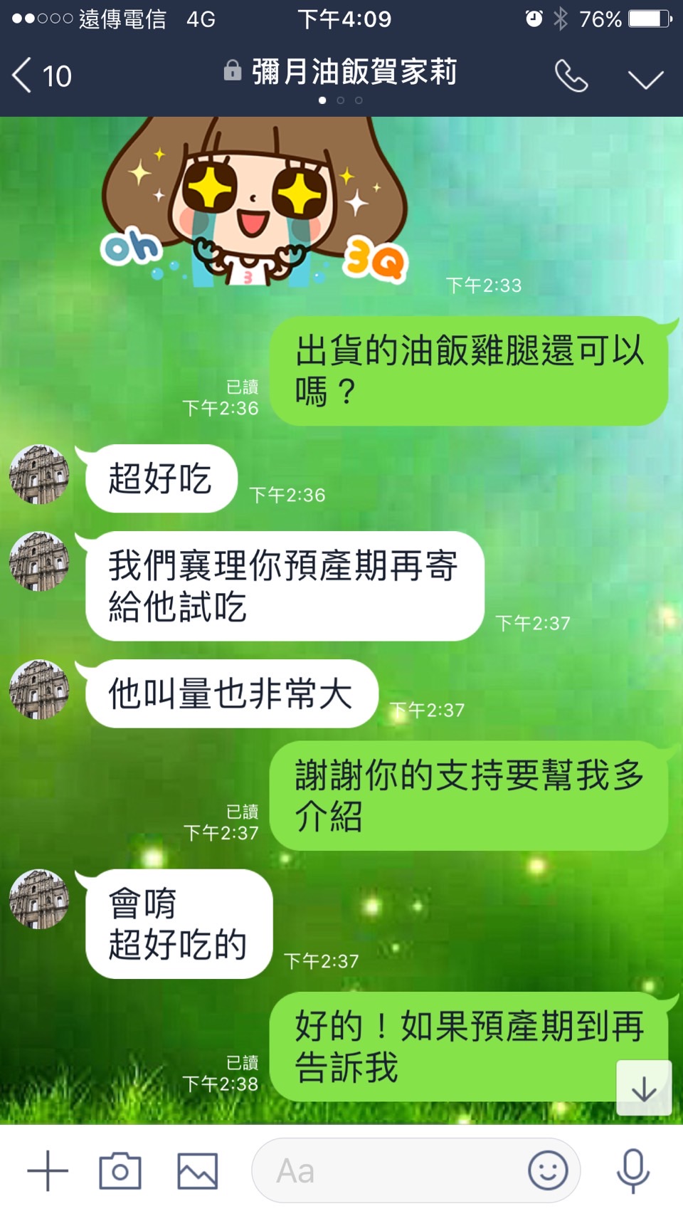 賀小姐