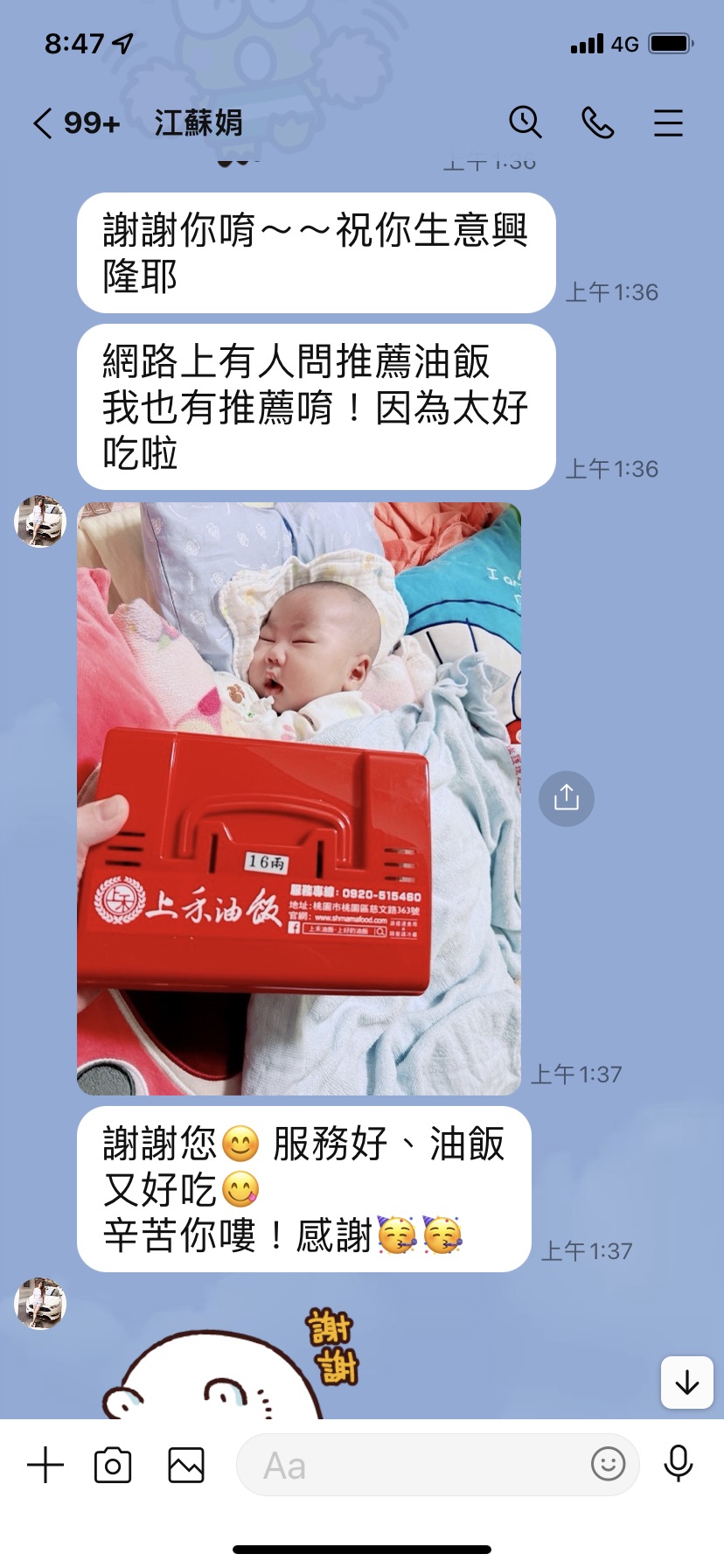 江小姐