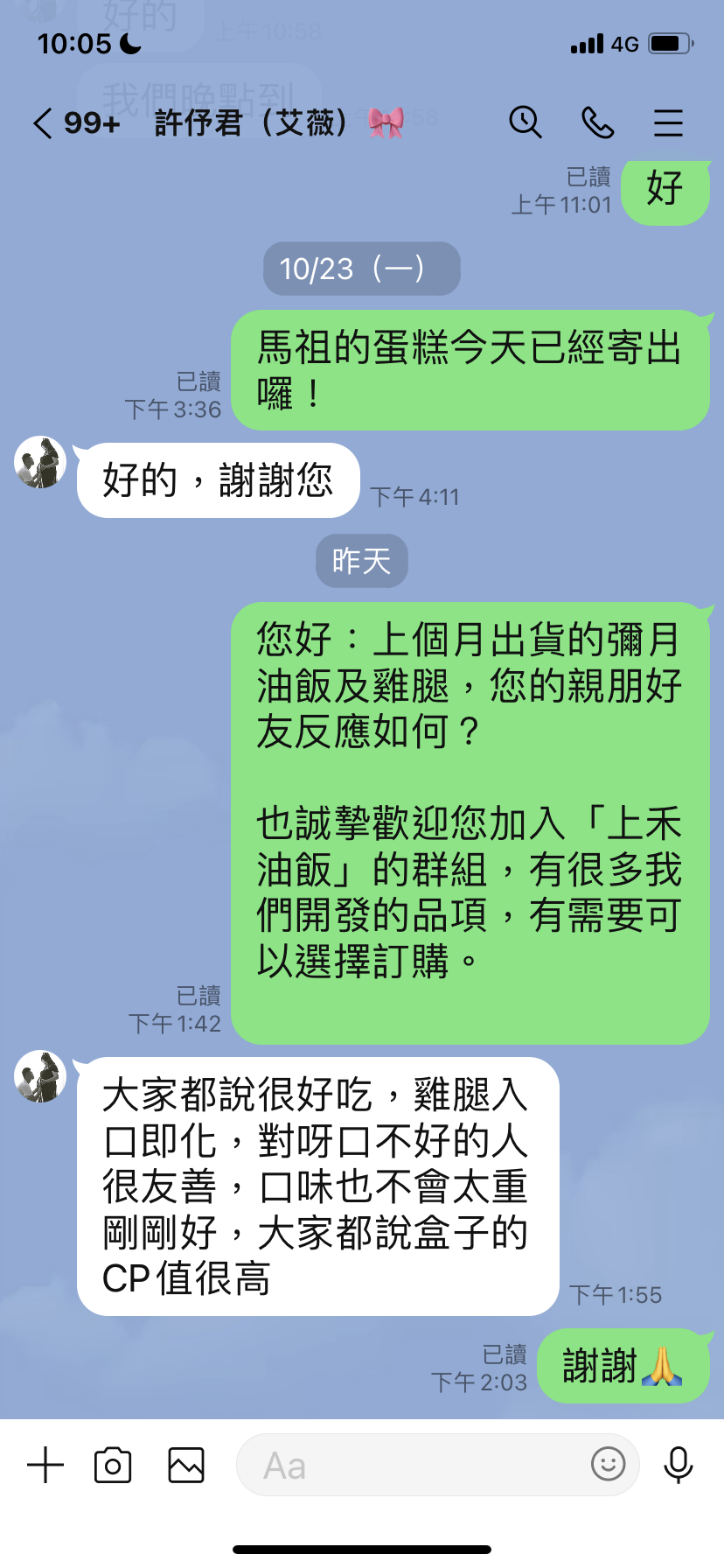 許小姐