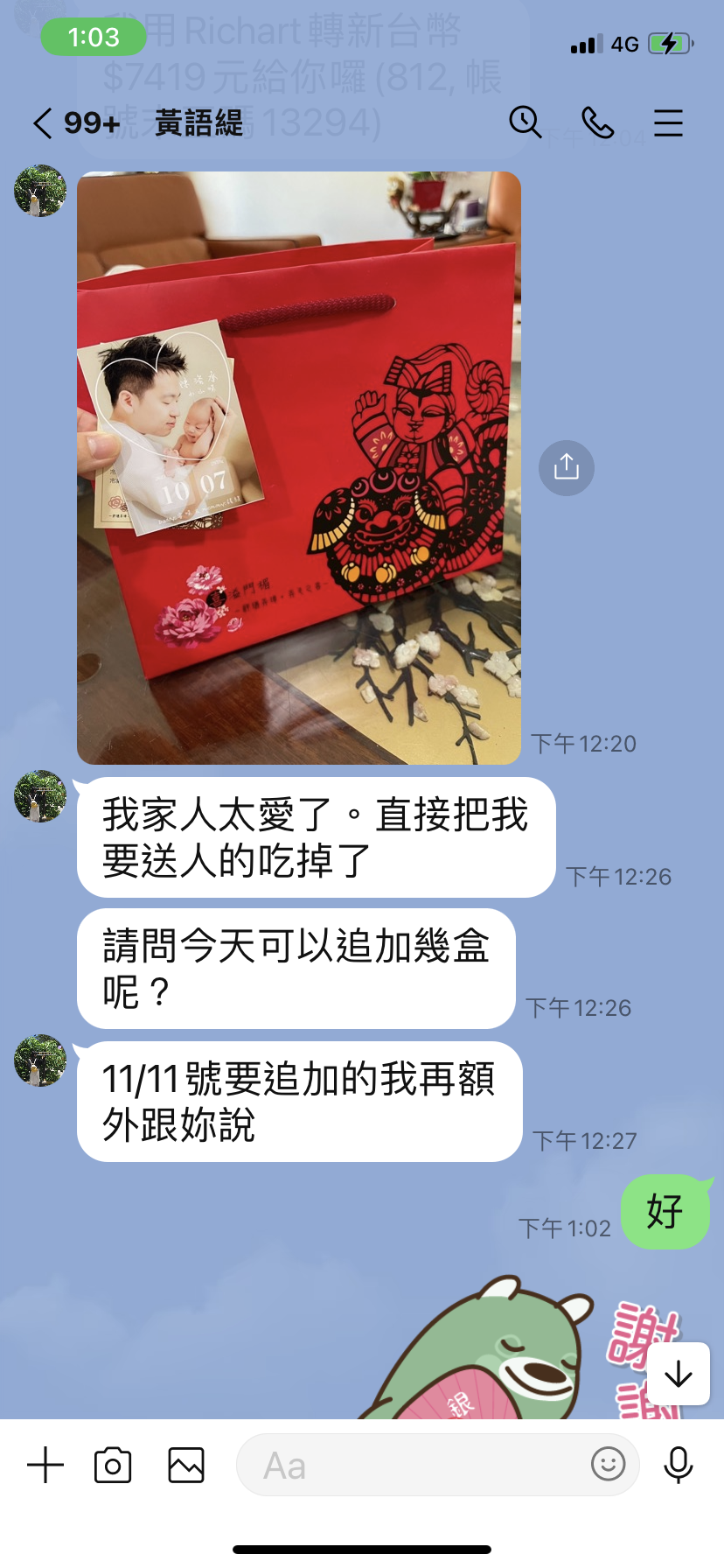黃小姐