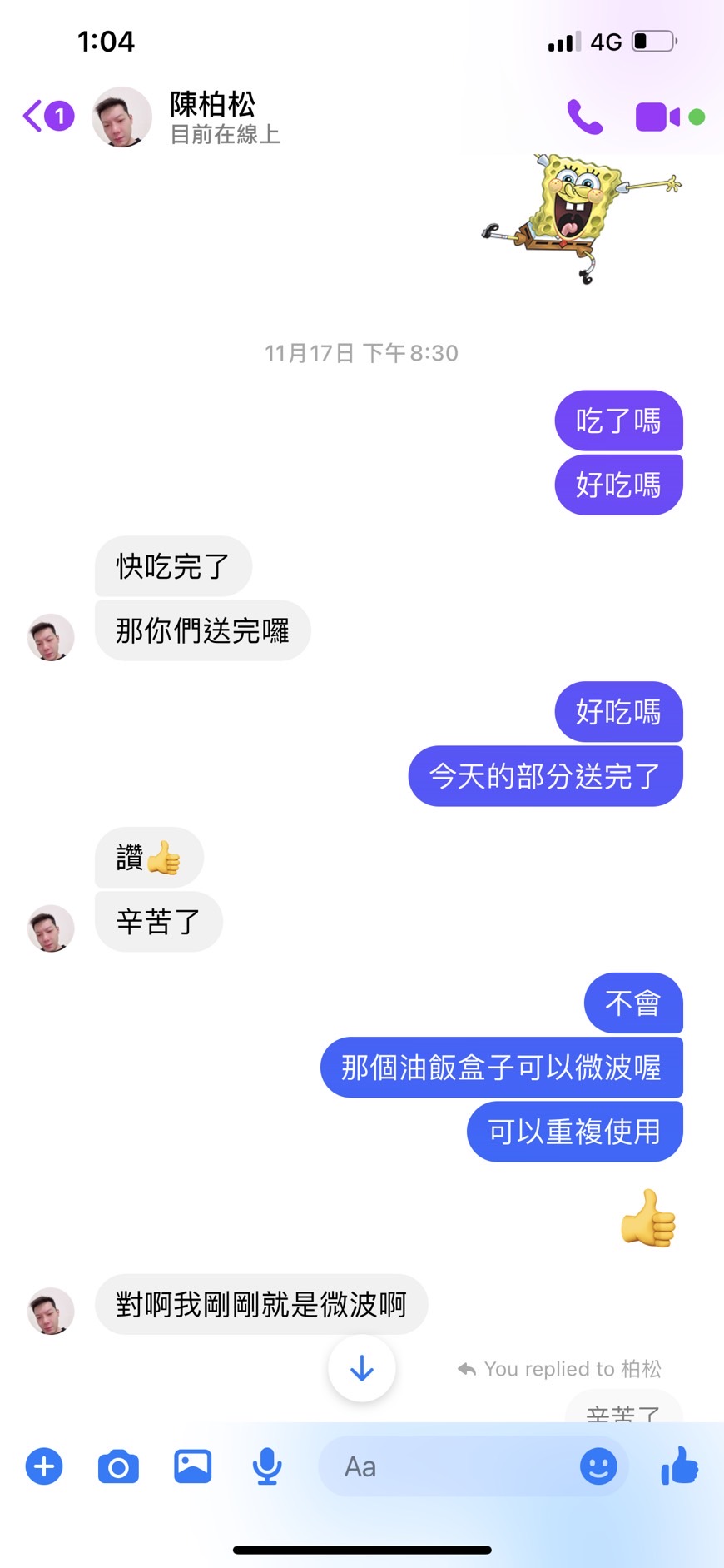 陳先生