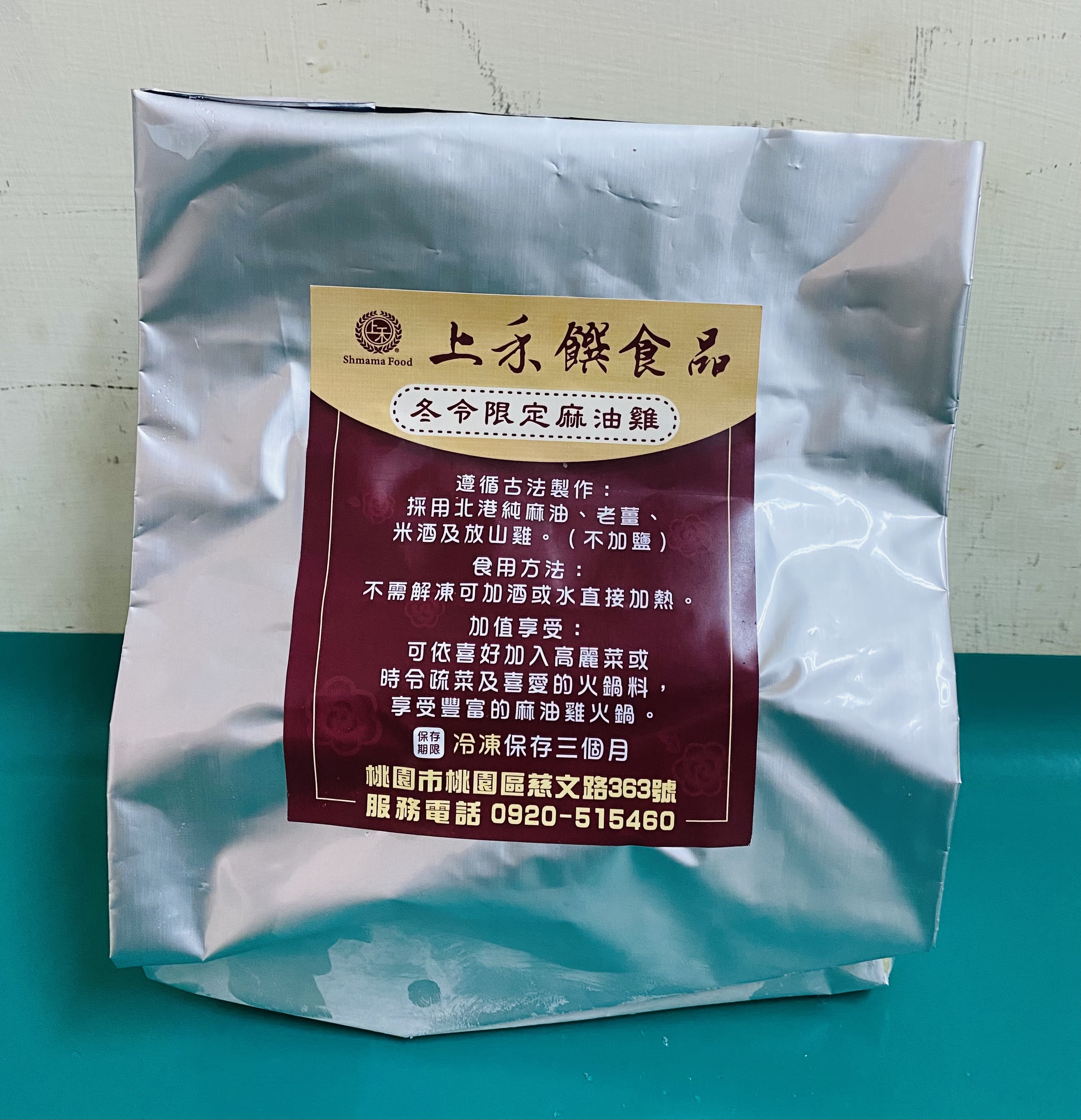 麻油雞腿（冷凍）
