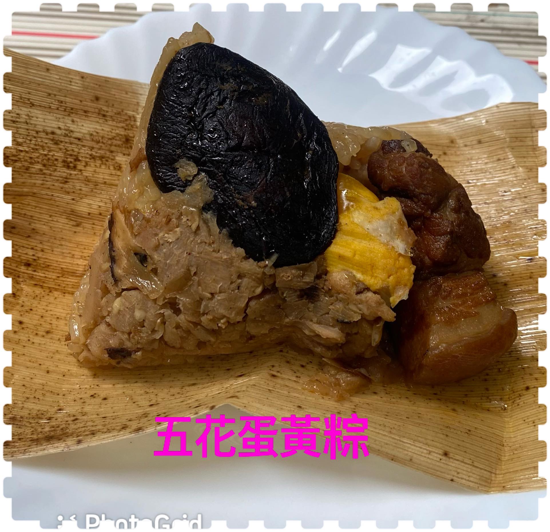 北部五花蛋黃粽